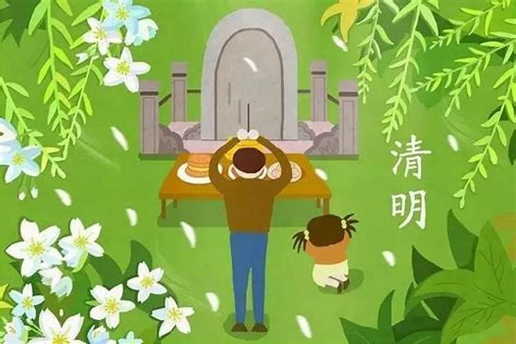 儿子孙子清明不去给爷爷扫墓会怎样？会对子孙命运有什么影响吗？百度...