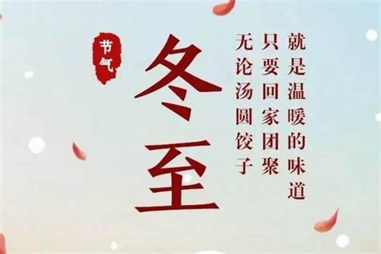 七绝·冬至节气