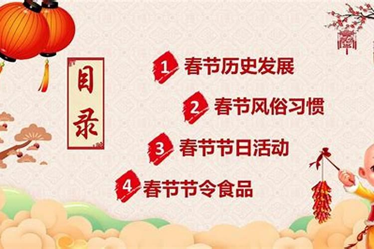 春节的风俗有哪些 简介20字？