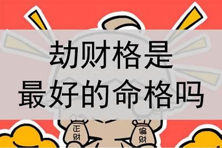 怎么从八字看财运方位 如何看我们的财运