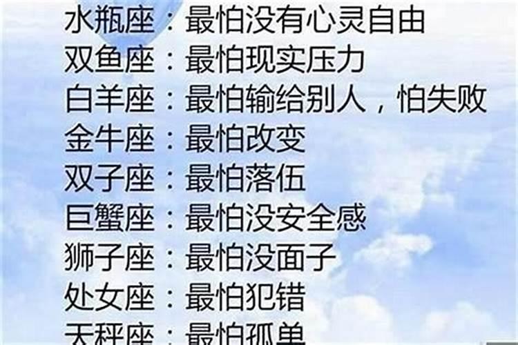 越老越怕老婆的星座男？