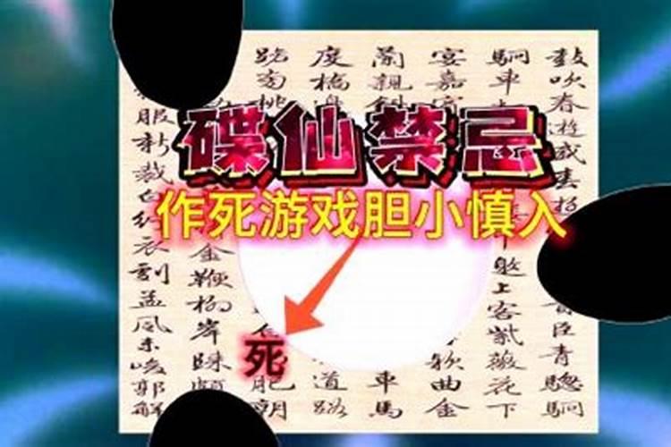 鬼节的禁忌有哪些 鬼节的禁忌