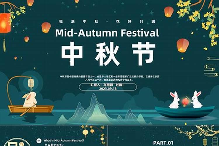 2024年中秋节是几月几号 具体哪天星期几