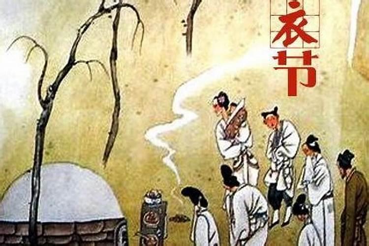 寒衣节是什么意思,寒衣节是几月几日2024