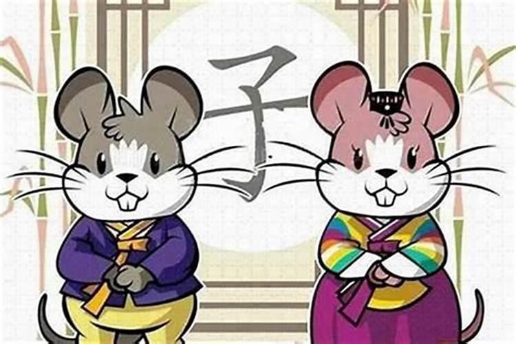 1996年属鼠男最佳婚配