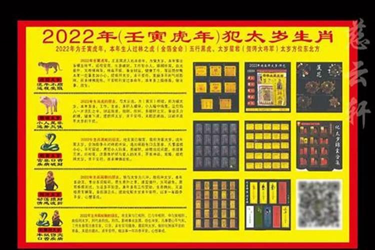 太岁顺星什么意思 太岁和凶星又是什么意思？