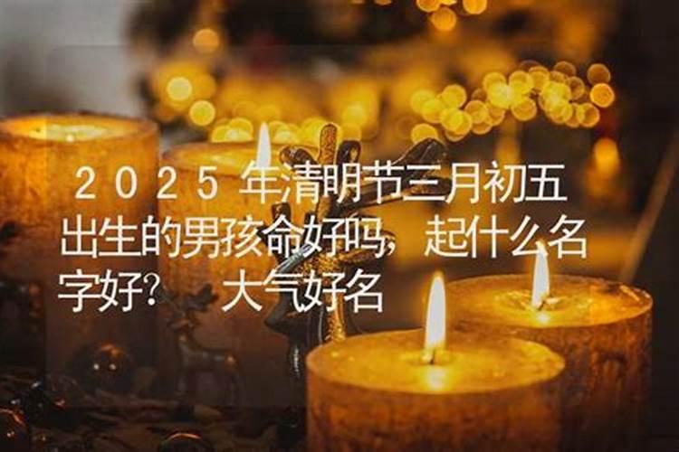 农历三月十五是出院的好日子吗