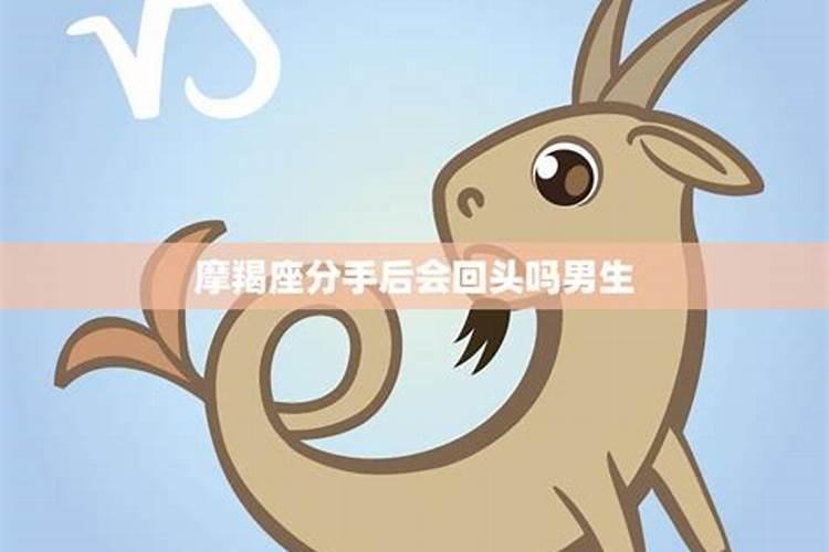 如何挽回摩羯座男朋友