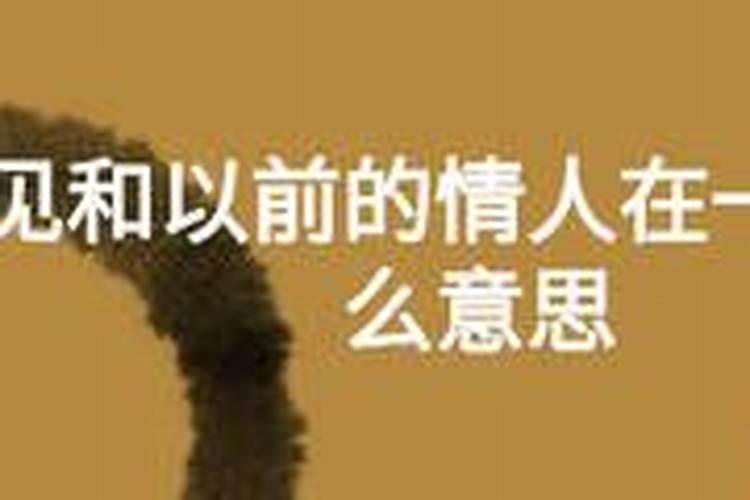 属猪男和属龙女的八字合不合