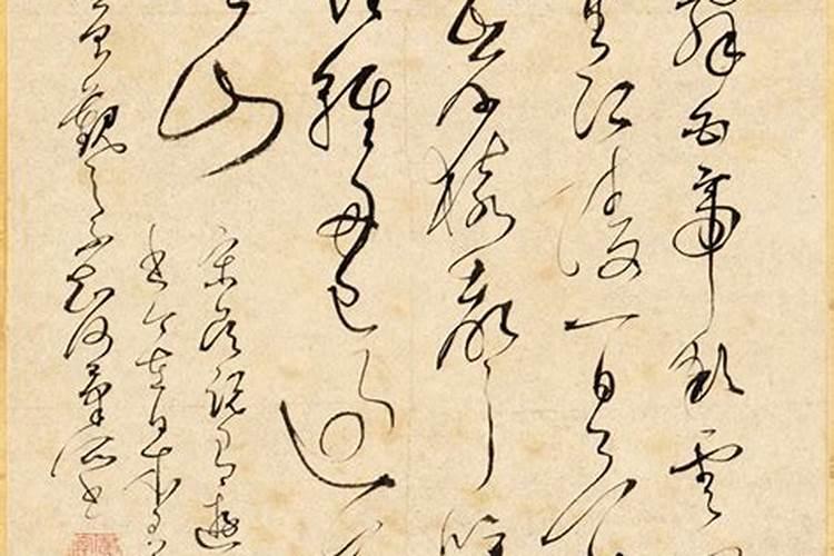 用兰亭序集字给孩子起个名字
