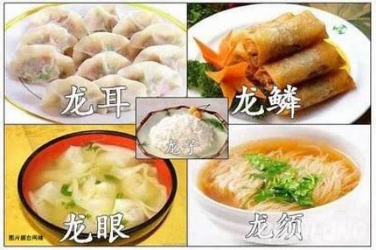 龙抬头吃饭有什么讲究