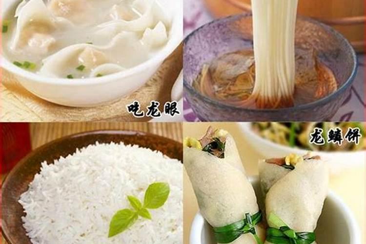 龙抬头有什么不能吃的