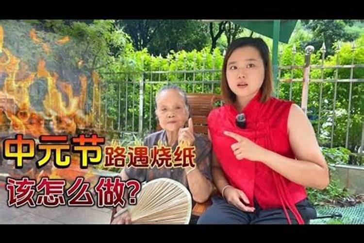 中元节为什么要烧纸钱