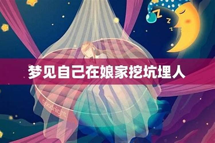 梦见去娘家是什么意思？