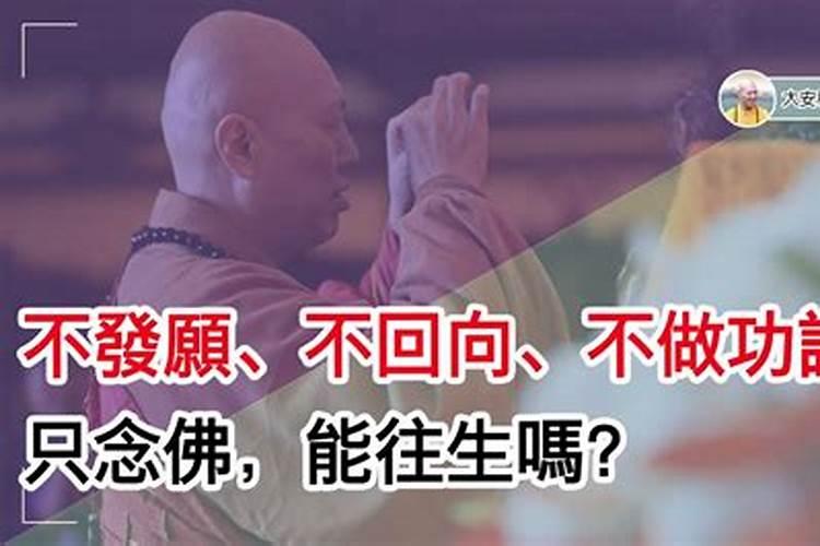 念经以后怎样为堕胎的婴儿做回向