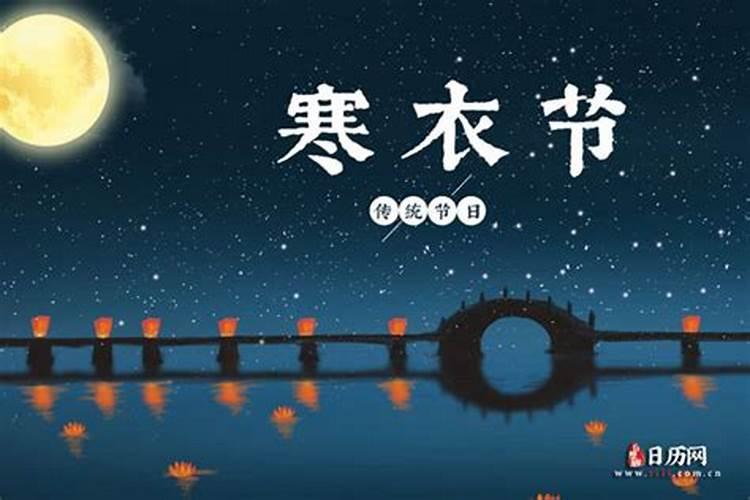 十月初一祭祖是什么意思
