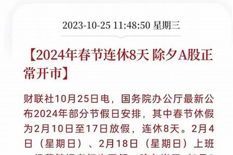 股市休市一览表!