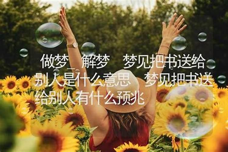 梦见褥子有什么预兆？是什么意思？