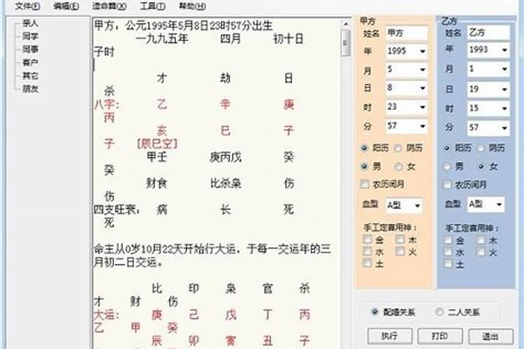 最准的八字合婚吉日,合婚择日是怎么算的