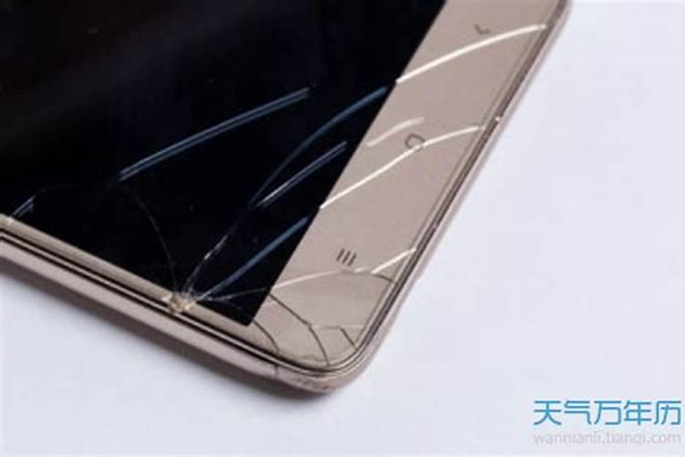 梦见手机屏幕后盖都碎了的预兆