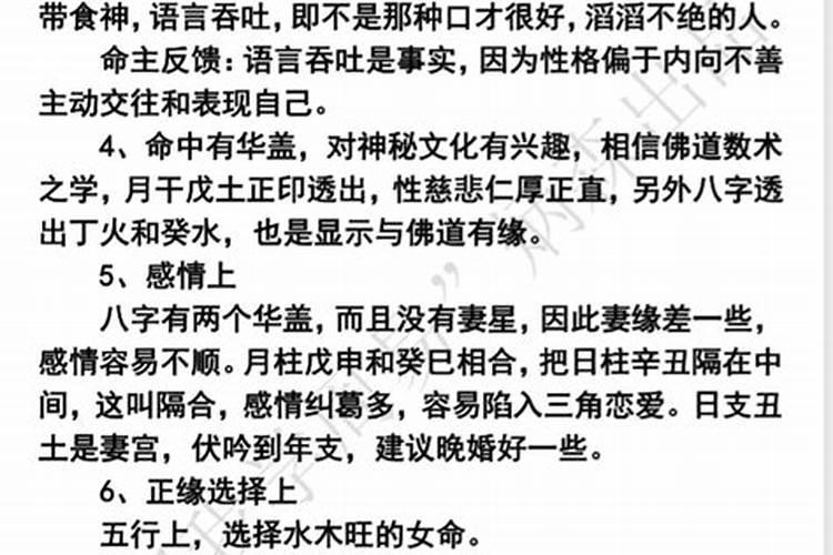 本命年犯太岁如何化解