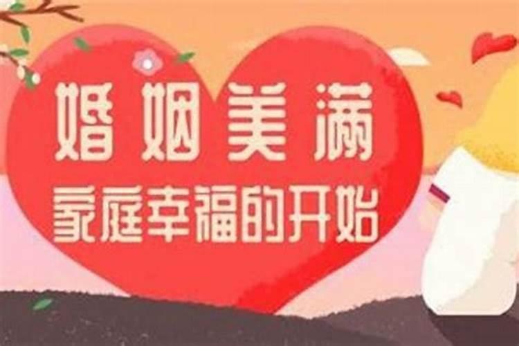 为什么结婚以后运气越来越差,什么都不顺,求大师指点