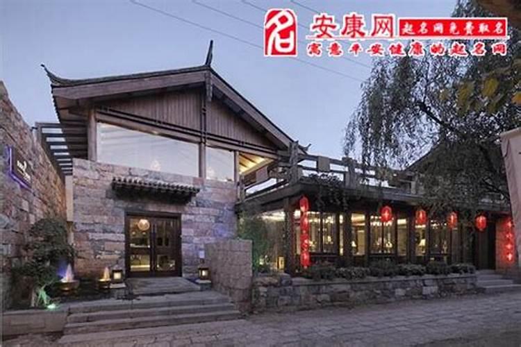 总是梦到回到小时候的老房子黑乎乎的烧火做饭