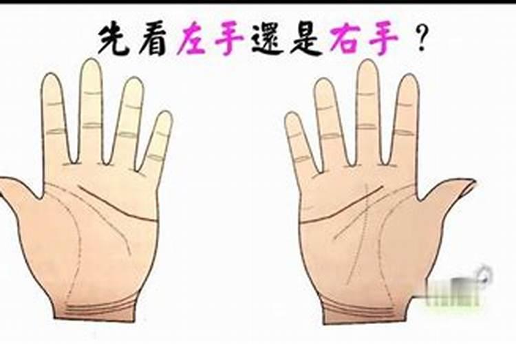 手相男人看左手还是右手,看看自己的手相