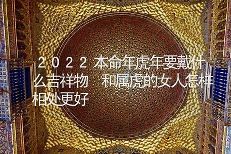 1974年属虎本命年运气好不好,74年48岁虎年本命年财运怎么样