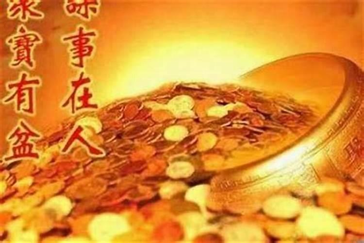 破财越多日后发财越大,破财发财什么意思