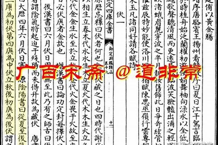 夏至第一个庚日怎么算