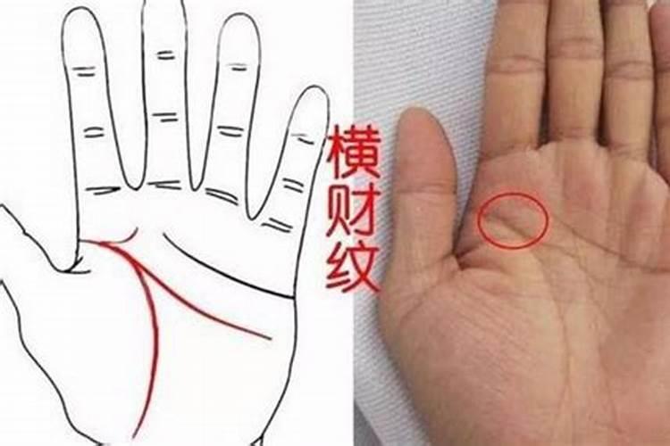 什么手相有横财纹偏财纹 容易暴富的手相手相？
