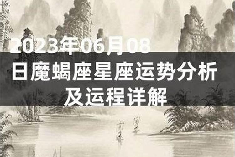 魔蝎座2025年全年运势如何
