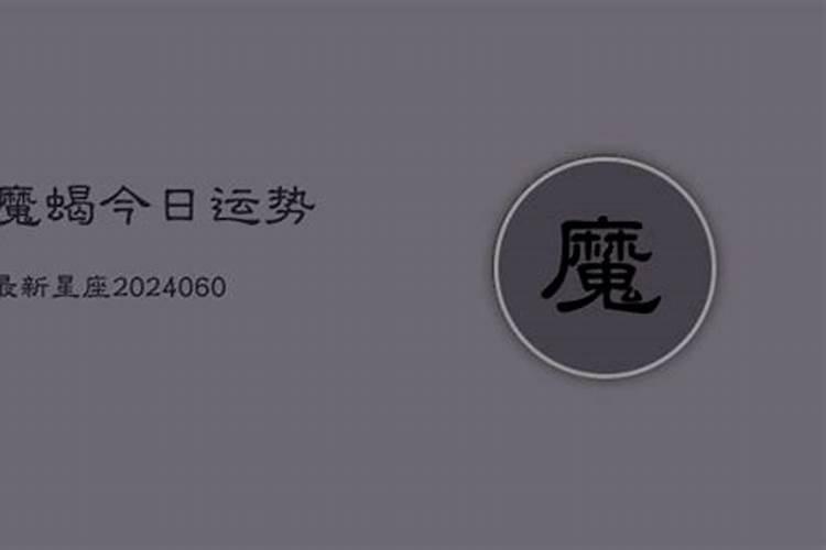 2023年摩羯座3月运势？