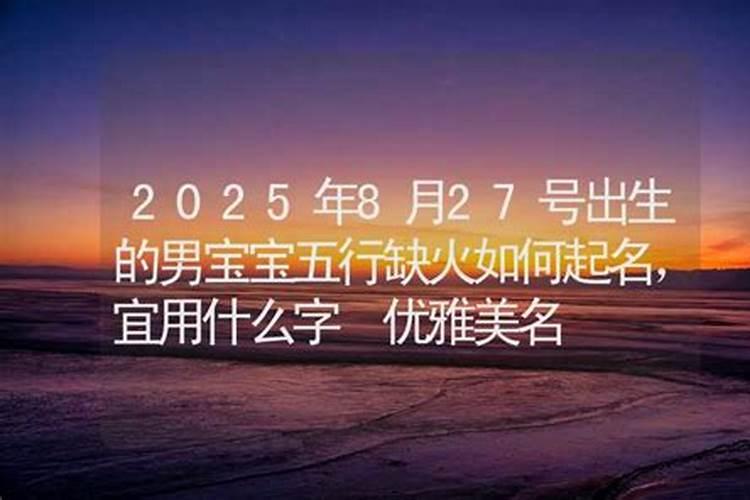 2025祭拜太岁的地点