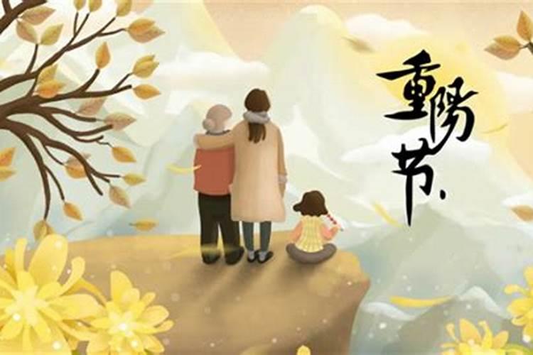 重阳节的寓意是什么