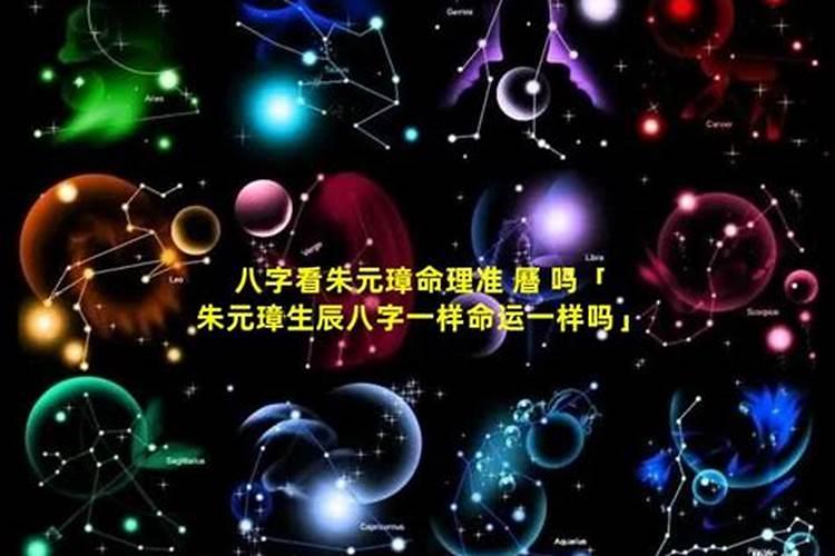 生辰八字决定一生的命运么