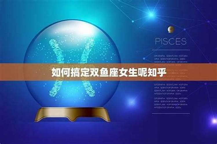 双鱼座女为何会受到众多异性喜欢呢？她们的魅力之处在哪里？