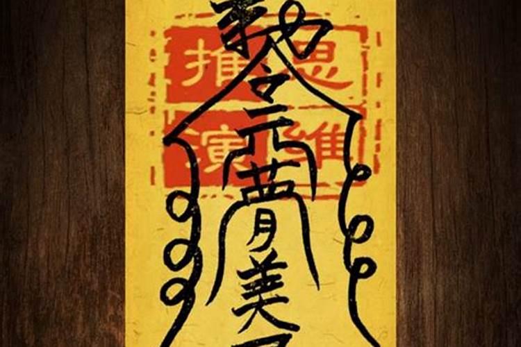 求平安符要生辰八字吗