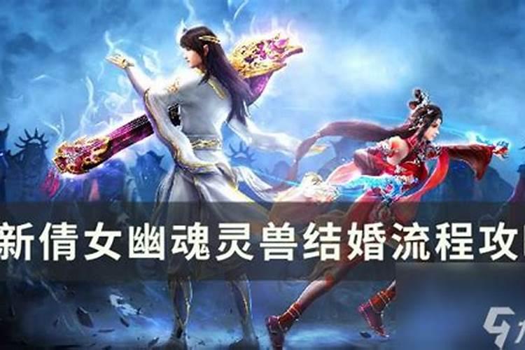 倩女幽魂里面哪个地点可以结成神雕侠侣