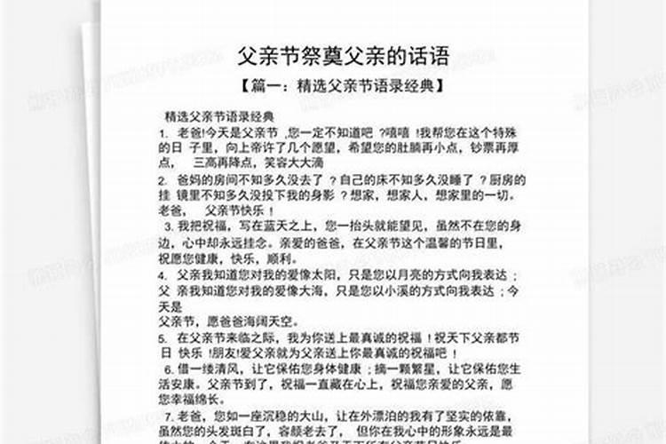 冬至祭奠老人有什么忌讳吗？