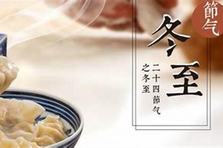 冬至九九节气歌