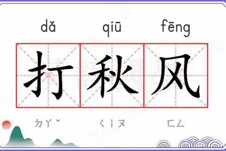 秋分下雨有什么说法 秋分这天下雨好还是不下雨好