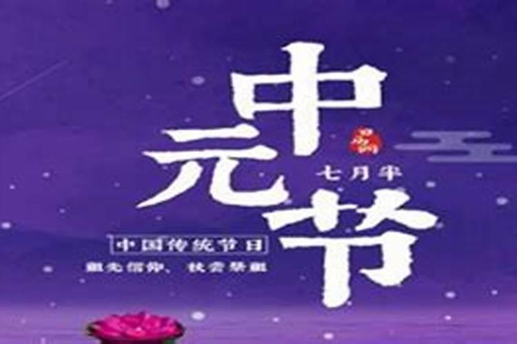 七月十五上坟禁忌