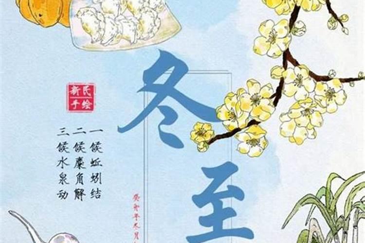 冬至后真的标志着下一年运程的开始吗？