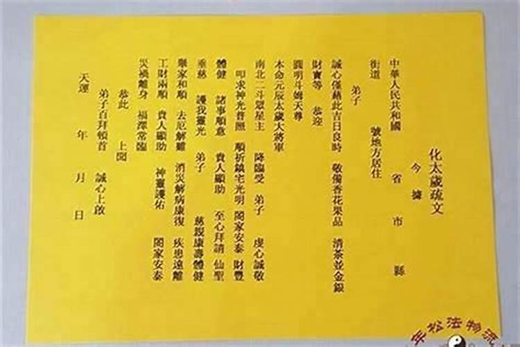 生肖狗犯太岁怎样化解