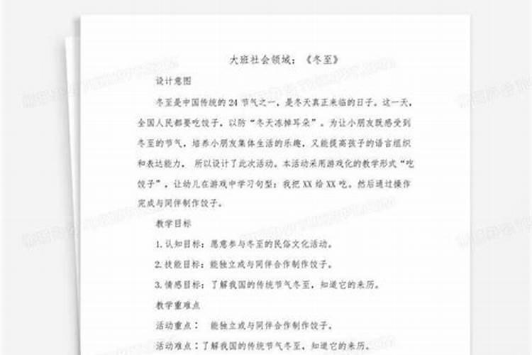 冬至活动主题有哪些？
