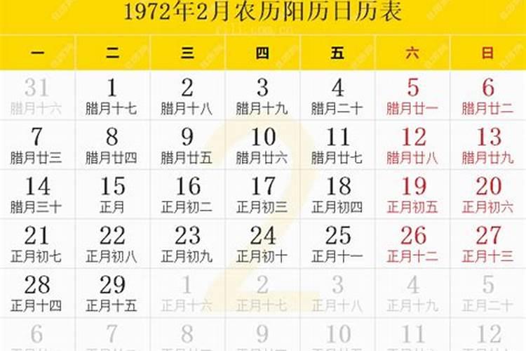 72年属鼠2025年运势及运程每月运程