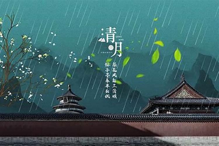 清明节源于哪个朝代的