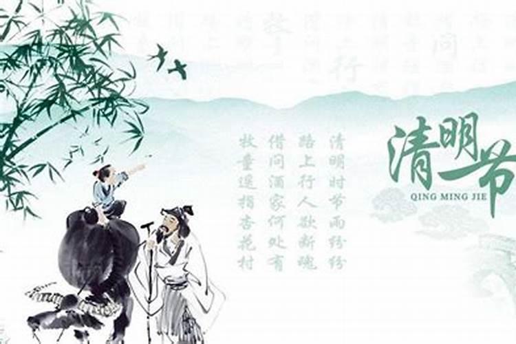 清明节开始于哪个朝代